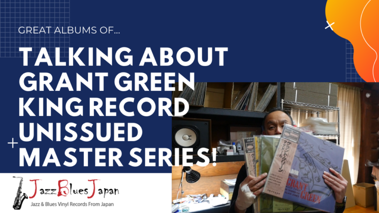 Talking About Grant Green Blue Note Unissued Master Series by King Record