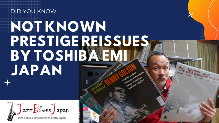 Not Known Prestige Reissue Series by Toshiba EMI Japan