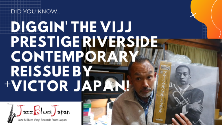 Diggin’ The VIJJ Series of Prestige, Riverside and Contemporary Reissues by Victor Music Japan!
